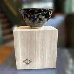 裏千家淡交会　秀湖庵御庭窯　玳玻天目茶碗（共箱）のサムネイル