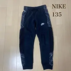NIKE＊裏起毛パンツ＊135