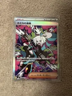 ホミカの演奏 SAR MEGA 拡張パック ニンジャスピナー 119/083