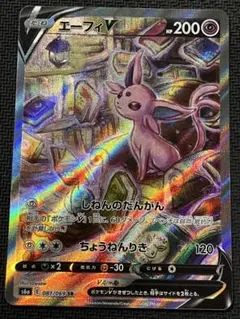 2026年最新】ポケモンカード エーフィv saの人気アイテム - メルカリ
