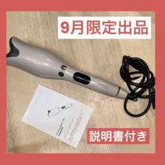 3coins and us オートカールヘアアイロン　時短　簡単　カール　ヘア