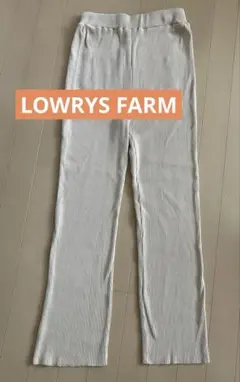 【ローリーズファーム】リブ編みパンツ　レギンス　ストレッチ　アイボリー　F