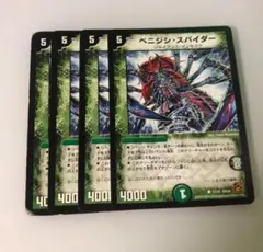 デュエマ　ベニジシスパイダー 4枚セット
