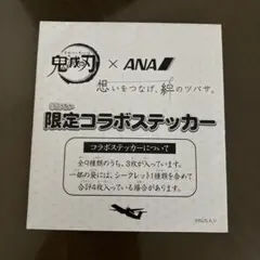 2026年最新】ana 鬼滅の刃 ステッカーの人気アイテム - メルカリ