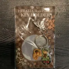 ヘタリア 一番くじ キーホルダー イタリア ドイツ