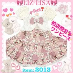 リズリサ マイメロ セーラーワンピース セーラーワンピ ワンピ 