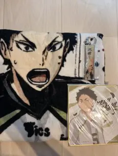 ハイキュー　赤葦　タオル　色紙　メタルキーホルダー