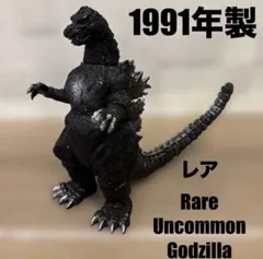レア・美品【BANDAI】ゴジラ・1991年製　フィギュアのサムネイル