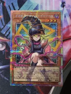 ガガガガール－ゼロゼロコール プリズマ