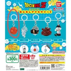 ドラゴンボールZ めじるしアクセサリー2