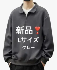 新品 Lサイズ グレー ジップアップ ポロシャツ　スエット