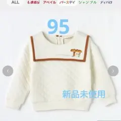 パンどろぼう プルオーバー トレーナー 95 バースデイ セーラー キルト