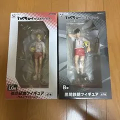 ハイキュー!!フリューくじ（一番くじ） 音駒孤爪研磨（LG賞）黒尾鉄朗 （B賞）
