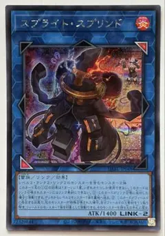 スプライトスプリンド シークレット　③
