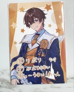 すたぽら うるみや VOISINGチップスランダムトレカ