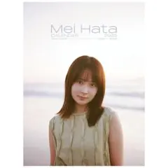 2026年最新】畑芽育 グッズの人気アイテム - メルカリ