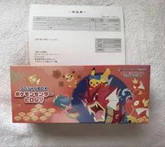 【新品未開封】ポケモンセンターヒロシマ スペシャルBOX