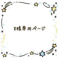 R様専用ページ サンリオ キャラクター お弁当箱 はし ケース