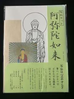 19 親鸞聖人/南无阿弥陀仏/ヲトナフレバ/高田本山専修寺蔵/同朋舎/工芸/