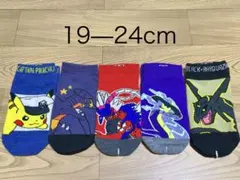 ポケモン　キッズ　子供　ソックス　靴下　19-24cm 5足セット