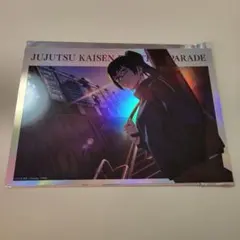 呪術廻戦 ファンパレ 幻影夜行本舗　ポートレートポスター　禪院真希