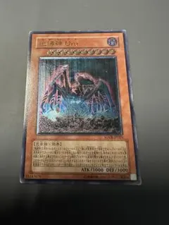 1*3様 遊戯王 地縛神 Uru レリーフ | Mercari