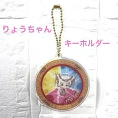ミセスグリーンアップル　りょうちゃん　1番くじ　アクリルチャーム　藤澤涼架