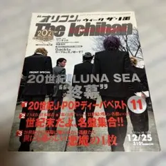 The Ichiban 2000年　12月25