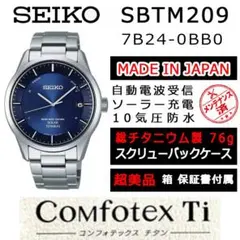 SEIKO SBTM253 7B24-0BR0 ブルー 超美品 フルコマ - メルカリ