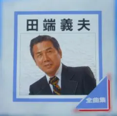2026年最新】田渕隆三の人気アイテム - メルカリ