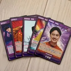 Aぇ! group 小島健 カード 5枚セット