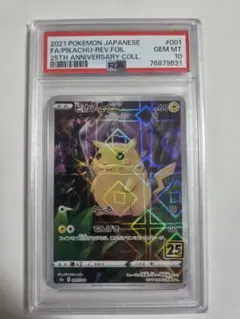 ピィ25th psa10 3連番 - メルカリ
