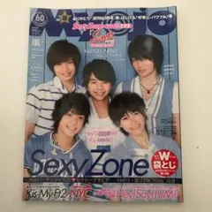 Myojo2012年8月号