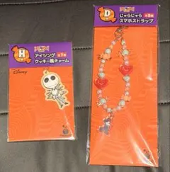 ディズニー Happyくじ ハロウィン チャーム＆ストラップ