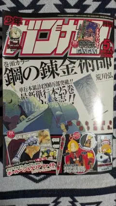 2026年最新】ゲッサンの人気アイテム - メルカリ