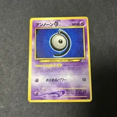アンノーン [B] ◇ 拡張パック第3弾 めざめる伝説 旧裏 - メルカリ