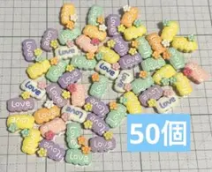 【50個】デコパーツ Love まとめ売り ①