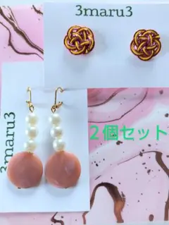 キラキラ水引　和風　２個セット