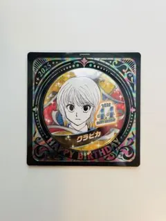 HUNTER×HUNTER クラピカ バースデイ缶バッジ2025 - メルカリ