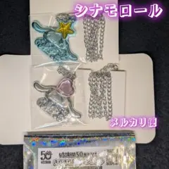 シナモロール✧キラキラ輝くペンダント サンリオいちご新聞50周年記念