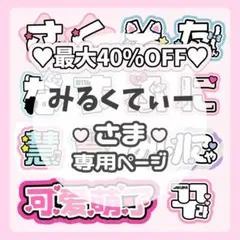 O♡様【0819】❤︎うちわ文字 ネームボード 文字パネル 連結文字 オーダー O♡様【0819】❤︎うちわ文字 ネームボード 文字パネル 連結文字