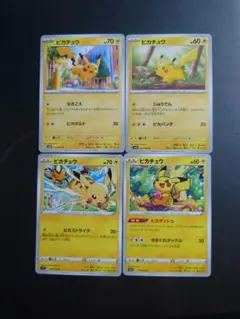 2026年最新】ピカチュウ chrの人気アイテム - メルカリ