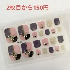 ネイルシール フット 450