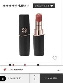 コスメデコルテ　 ルージュデコルテ クリームグロウ 16G