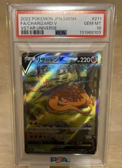 2026年最新】リザードンVSTAR sar psa10の人気アイテム - メルカリ
