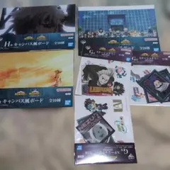 一番くじ　僕のヒーローアカデミア　まとめ売り