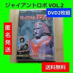 2026年最新】ジャイアント ロボ 2の人気アイテム - メルカリ