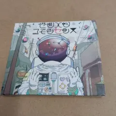 sasakure.UK 『ゼツメツコモンセンス』 - メルカリ