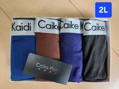 Caike Kaidi ボクサーパンツ 4色セット 2L