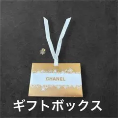 CHANEL ギフトバッグ 空箱 雪の結晶 チャーム付き ゴールドホリデー限定